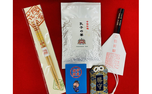 学問の神様 孔子様を祀る 多久聖廟 合格 祈願 セット | 勝守 1体 合格茶 緑茶 50g 五角 鉛筆 HB 2本 五角 箸 1膳 付箋 紙 1個 _a-73