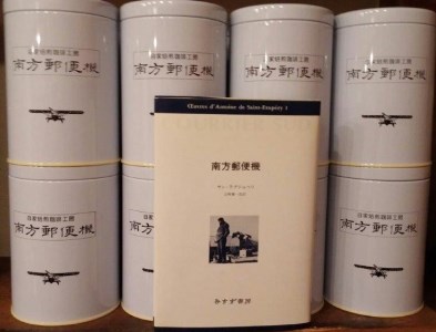 南方郵便機　フレンチローストセット【コーヒー豆】