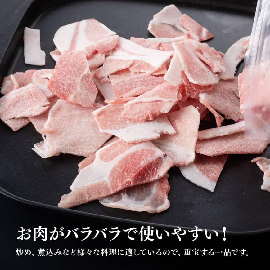 宮崎県産豚肉こま切れ3.2kg　肉豚肉国産豚肉九州産豚肉宮崎県産豚肉和洋中豚肉小間切れ豚肉ぶた小分豚肉小分け送料無料豚肉 [D0662]