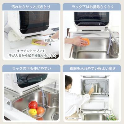 ふるさと納税 三条市 伸縮式食洗機ラック 【ワイドS 幅40-45cm】 [川口工器]  【038S012】 |  | 02