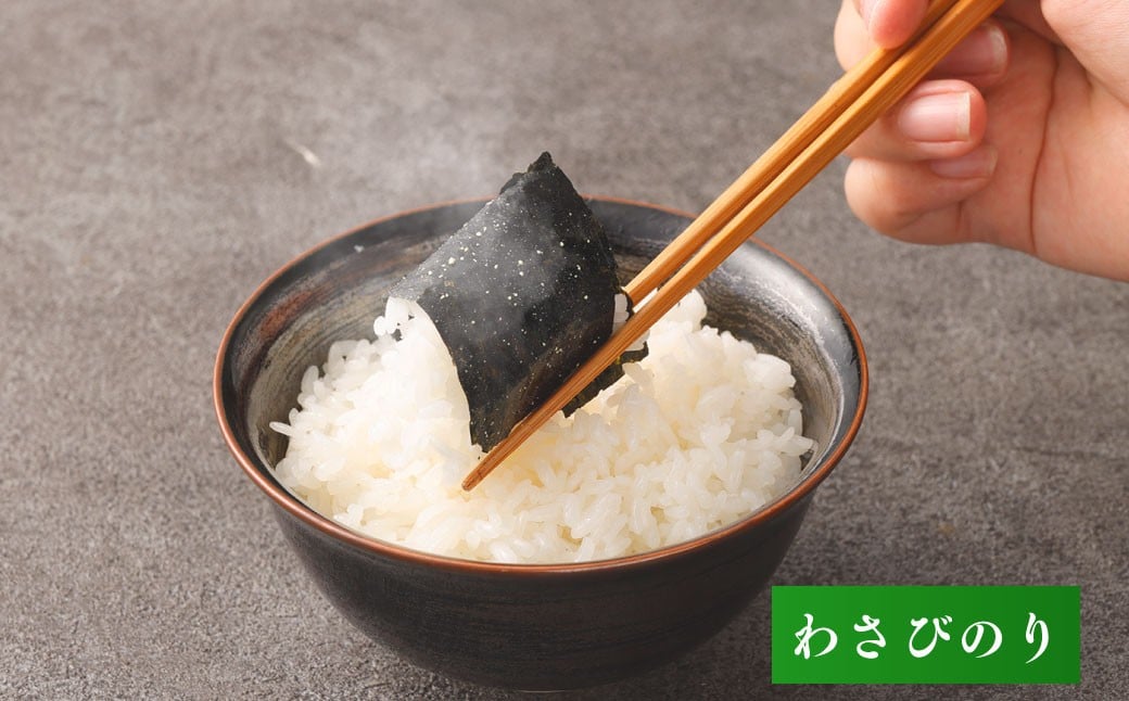 有明海熊本産極上とろける一番摘みわさびのりボトル