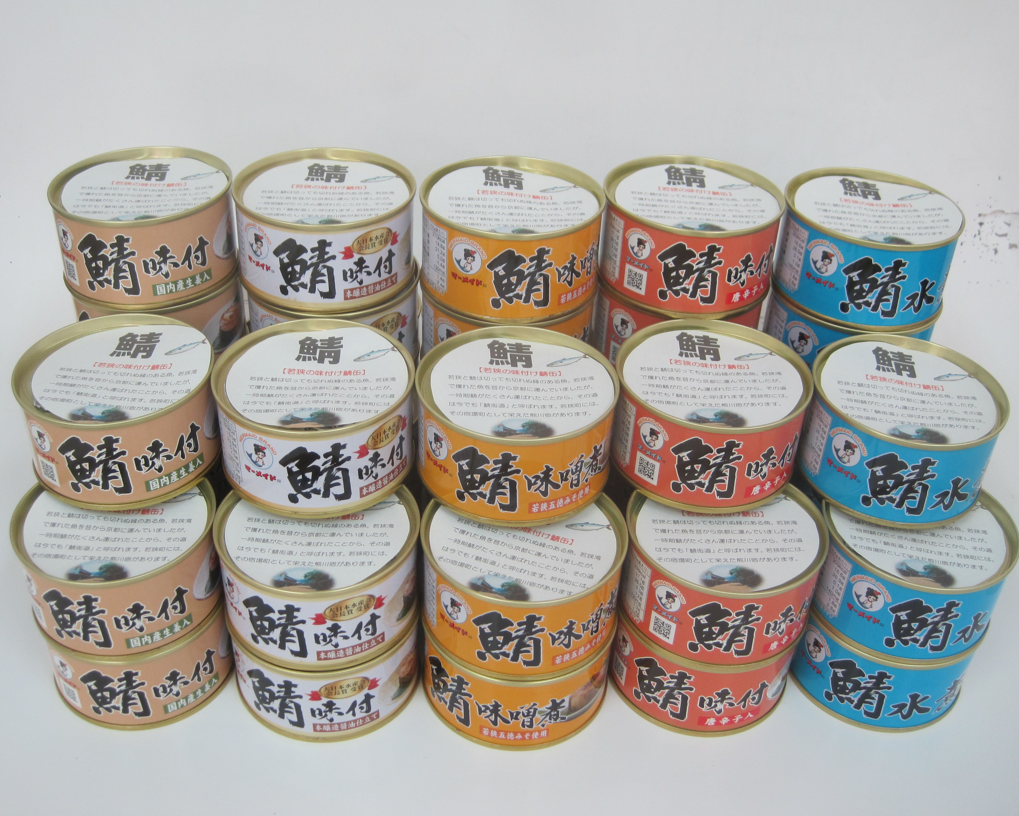 
若狭の鯖缶5種食べ比べ45缶セット(味噌煮、しょうゆ、生姜入り、唐辛子入り、水煮)
