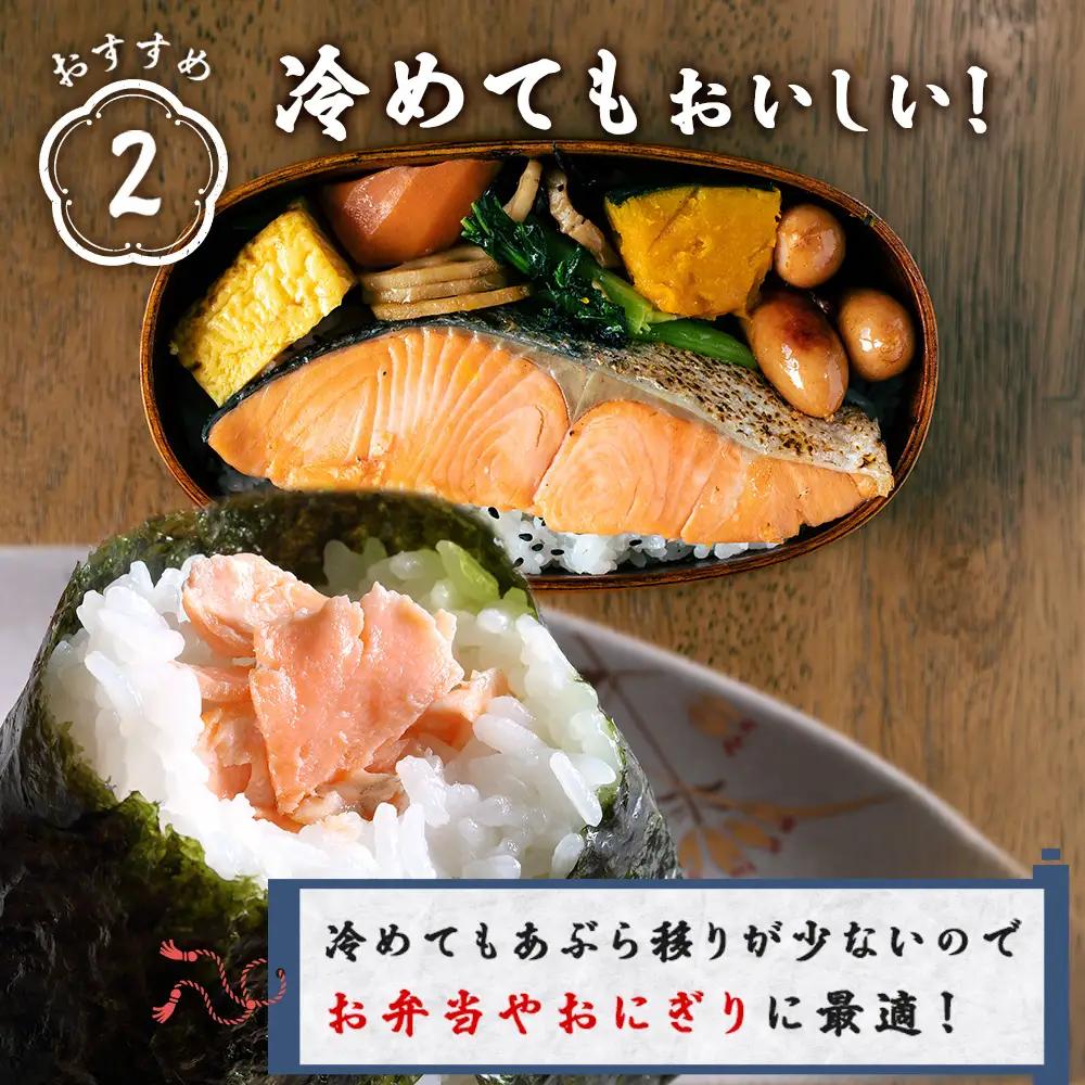 北海道産 塩鮭 切り身 3kg 〈斉藤水産〉 AM085