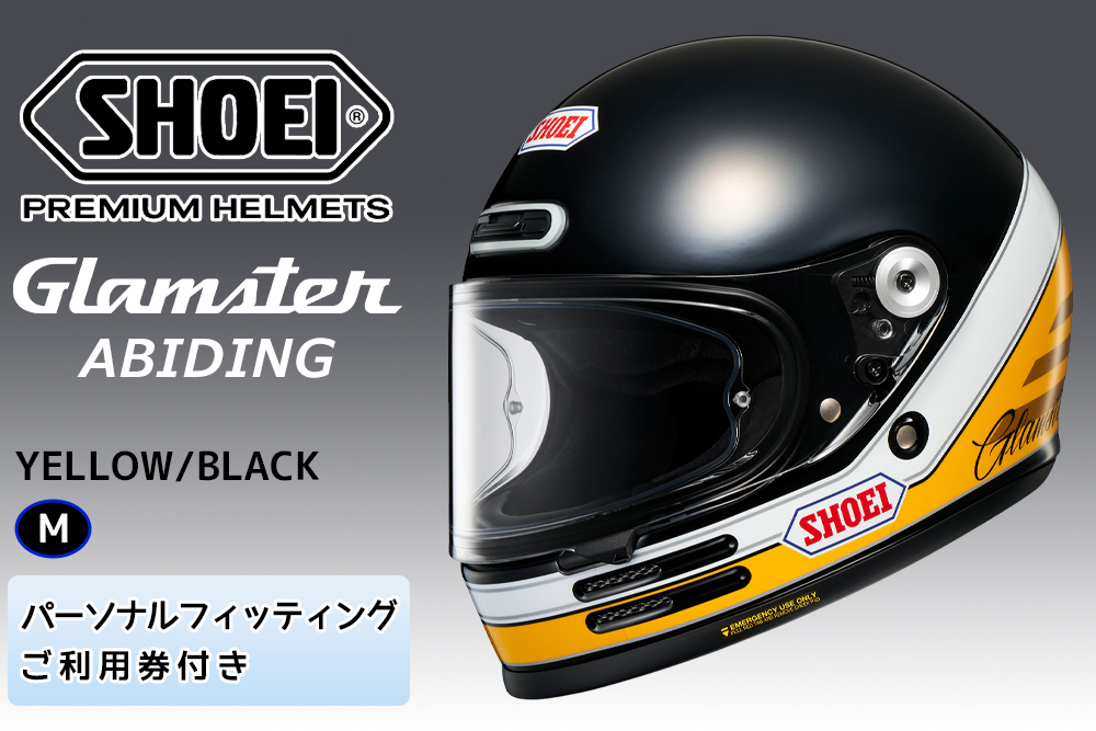 SHOEIヘルメット【Glamster ABIDING (YELLOW／BLACK)】M フィッティングチケット付き｜フルフェイス バイク ツーリング レトロ ネオクラシック グラムスター アバイディング ショウエイ [1167]