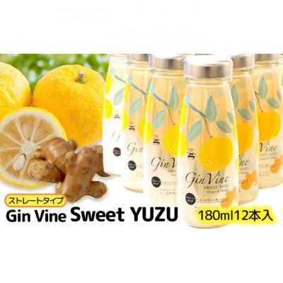 ふるさと納税 津市 [53720162]Gin Vine Sweet YUZUストレートタイプ 180ml×12本