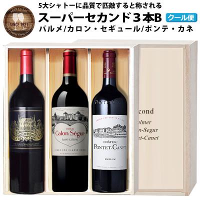 ふるさと納税 直方市 福智山ダム熟成 Medoc 高級赤ワイン 3本詰め合わせBセット FD123