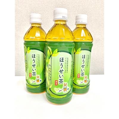 ふるさと納税 杵築市 大分県杵築市産茶葉使用　ほうせい茶　500ml×24本