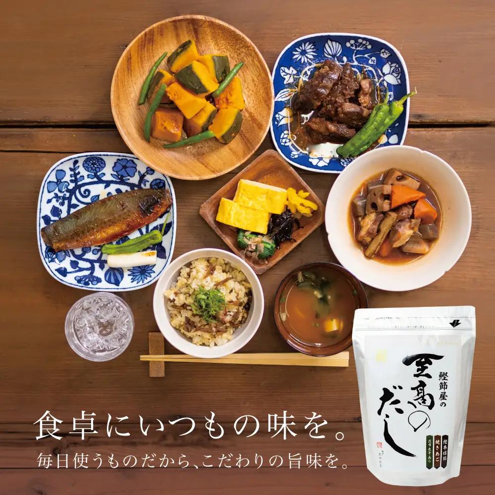 【サザンフーズ】鰹節屋の至高のだしセット 60P 本格だし 本枯節 かつおだし 詰合せ 詰め合わせ セット 鍋 みそ汁 スープ 小分け だしパック パック だし 出汁 旨み 風味 調味料 鰹節 あごだ