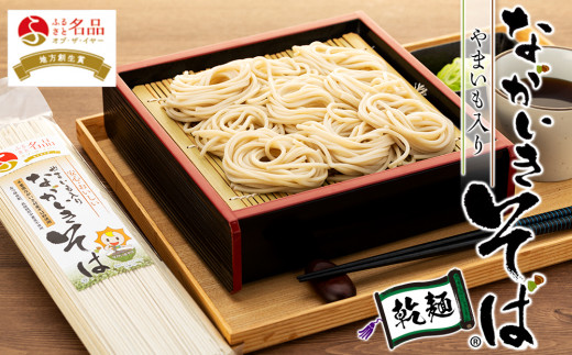 
B03-002 ながいきそば乾麺 200g×33袋
