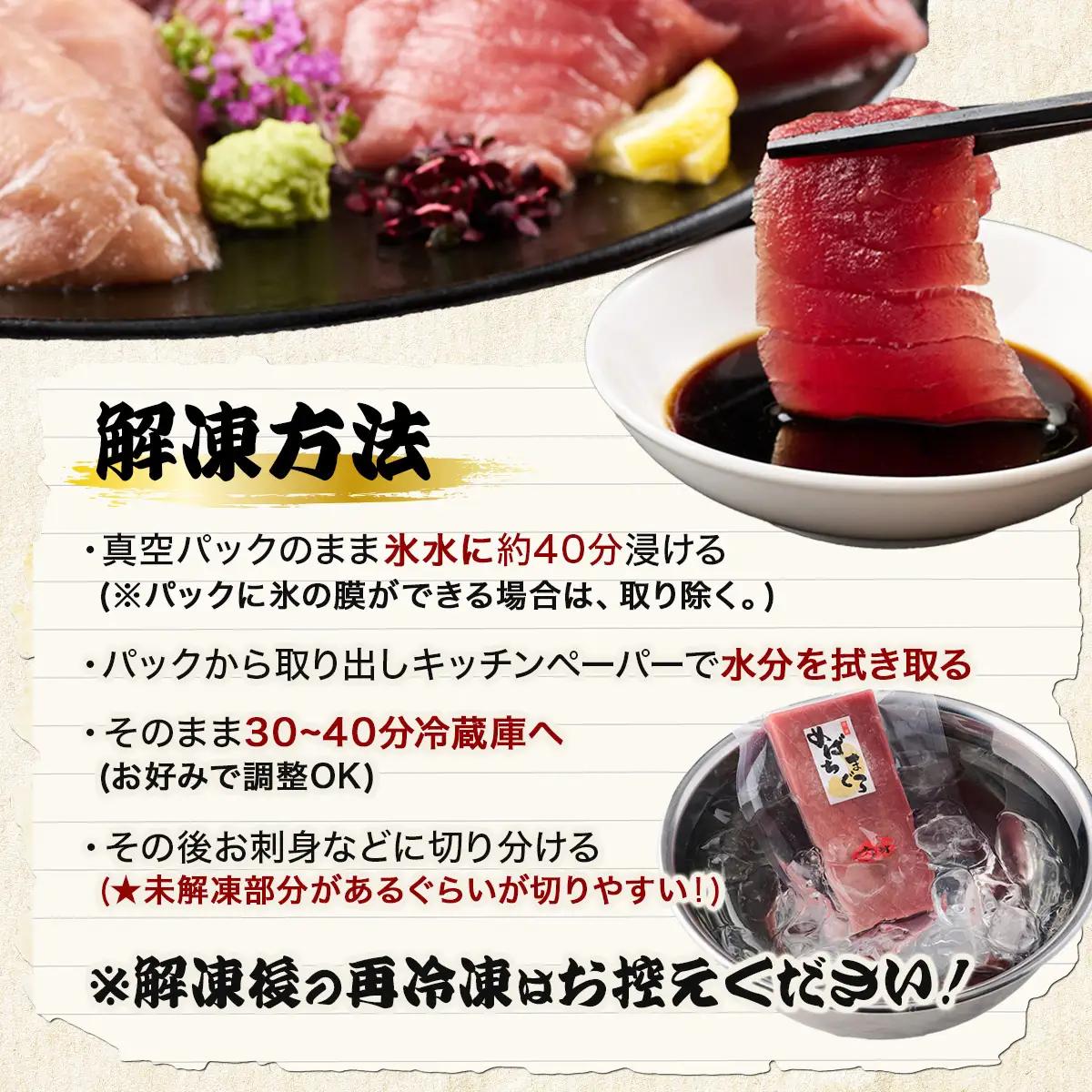 厳選メバチマグロ赤身、中トロ食べくらべ【誉丸】【まぐろまぐろまぐろまぐろまぐろまぐろまぐろまぐろまぐろまぐろまぐろまぐろまぐろ】mh014