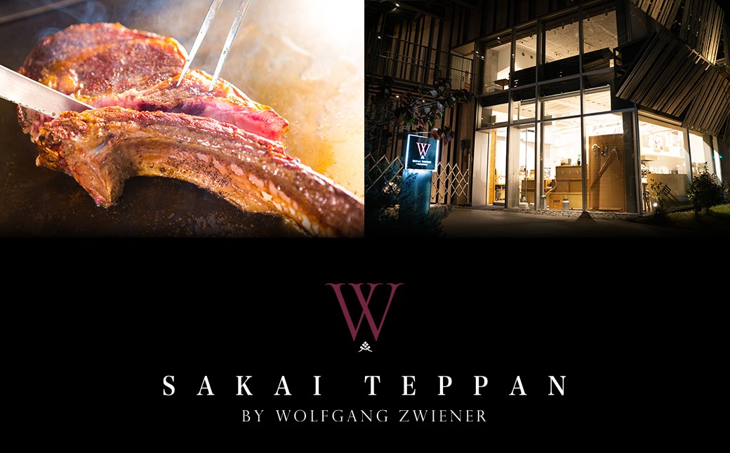 
                  ★☆TVで紹介されました☆★ 北関東初！ウルフギャングが境町に出店！さかい鉄板 by ウルフギャング・ズウィナーお食事券 15,000円相当～
                