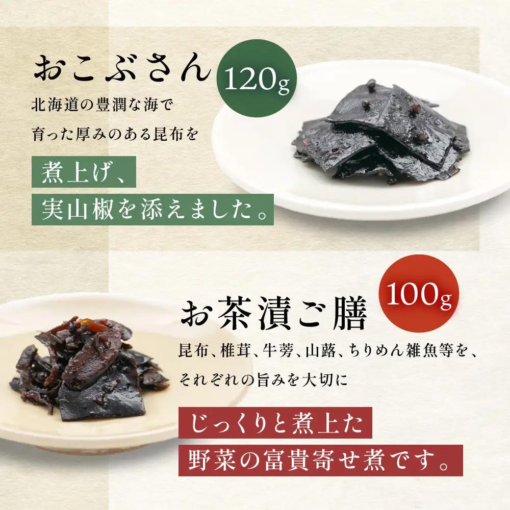 【やよい】都大路の華 ちりめん山椒 京の煮もの 5種｜京都 ちりめん山椒 老舗 有名店 人気セット