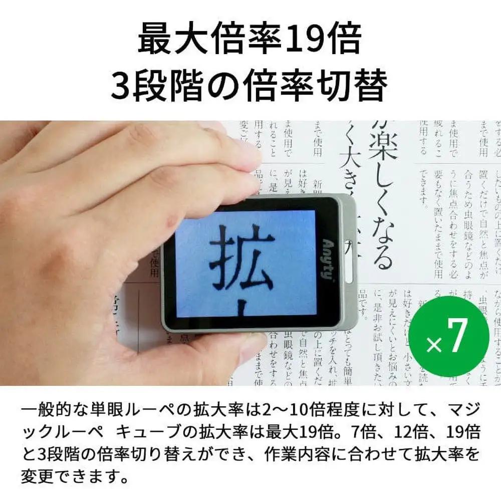 【Anyty】携帯型LED顕微鏡 マジックルーペ キューブ 【6ヶ月保証】 3R-MJL02