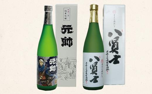 
純米吟醸元帥（神酒ノ尊ラベル）と大吟醸・八賢士セット お酒 日本酒 地酒 酒蔵 辛口 純米吟醸 大吟醸 コラボ 鳥取県 倉吉市 神酒ノ尊 ミキノミコト
