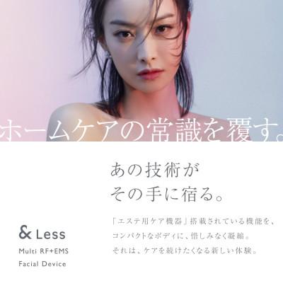 ふるさと納税 西原村 【&Less BEAUTY】多機能EMS美顔器 【2年保証】 日本製 |  | 01