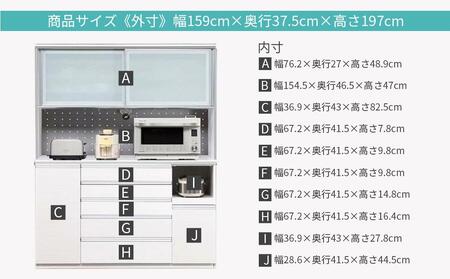 （ホワイト柾目）【開梱設置】 シャロン オープンボード 幅160cm 引き戸 食器棚 キッチンボード 完成品 カップボード キッチン収納 家電収納 ダイニングボード 160幅 大川家具