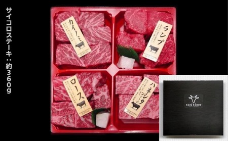 【食肉卸三昭】淡路牛　サイコロ＆焼肉ギフト　720g