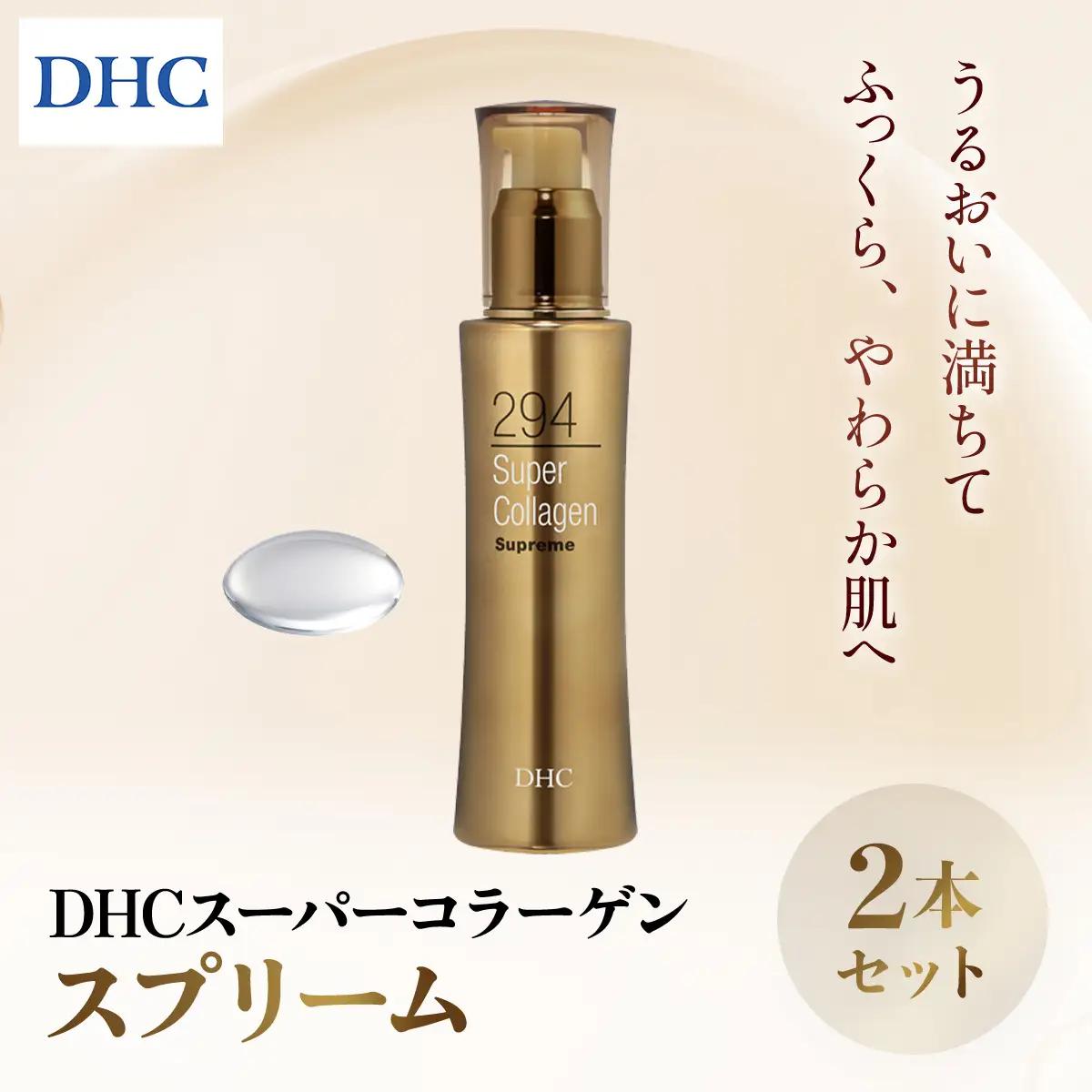 66384_DHCスーパーコラーゲン スプリーム 2本セット MBB011