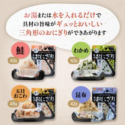 ふるさと納税 大崎市 【5年保存】 尾西の携帯おにぎり24個セット アルファ米 防災 備蓄 保存食 非常食 ライス ごはん |  | 01