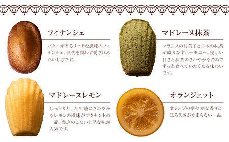 【アルチザン・パティシエ・イタバシ】焼き菓子ギフトセット