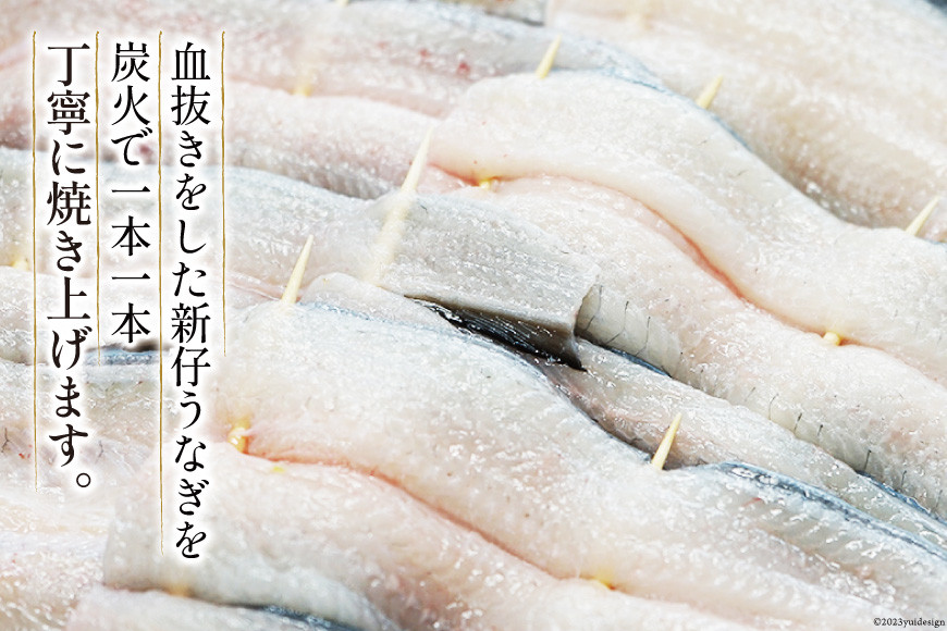 血抜き締め国産新仔うなぎを炭火で1本1本丁寧に手焼きした「長焼き1尾 蒲焼2本食べ比べセット」 [ヤママツ村田商店 静岡県 吉田町 22424164]