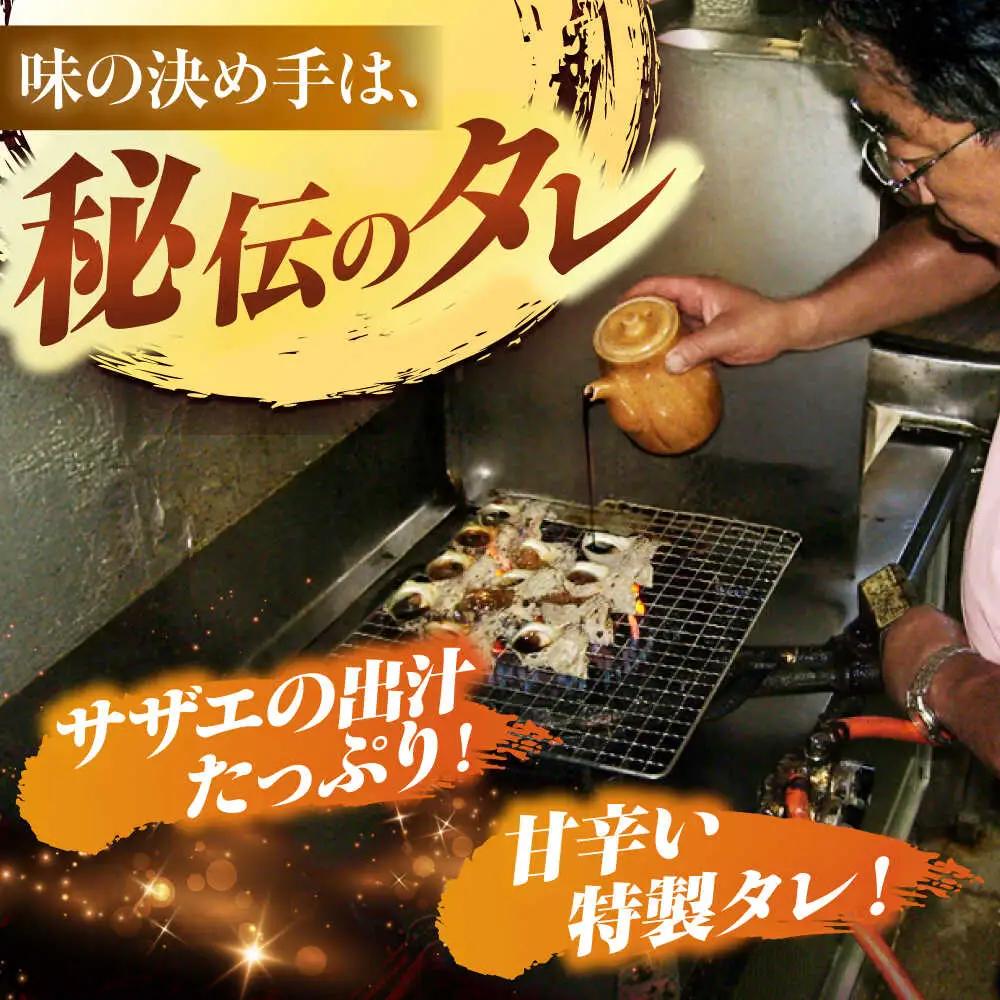 天然 サザエ 秘伝のタレ さざえ つぼ焼き（6個入り×2パック）[JDB001] 13000円