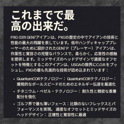 ふるさと納税 小山市 PXG 0311 GEN7-XP アイアン#6-PW、GW 6本セット-R |  | 01