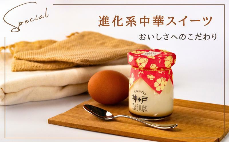 【神戸milk】生杏仁プリン 6個セット 010B1555_イメージ2