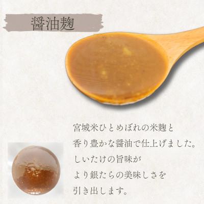 ふるさと納税 登米市 【ギフト用】ご飯が進む!銀たら醤油麹漬け 80g×5切 |  | 01