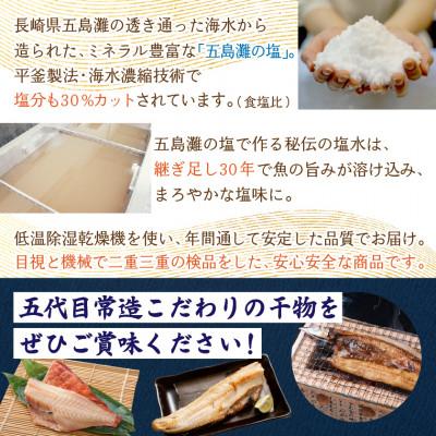 ふるさと納税 ひたちなか市 旬の味をそのまま冷凍!常造干物セットおまかせ5種10パック 真空個包装 |  | 03