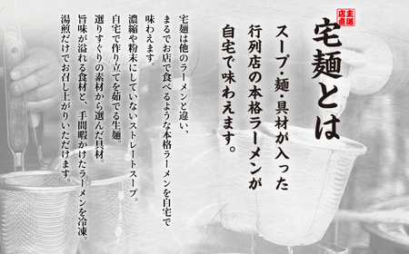 ビンギリ タンタン麺 ラーメン 辛い 自家製 ラー油 らーめん 鎌ケ谷市 千葉県 送料無料 お取り寄せ 食品