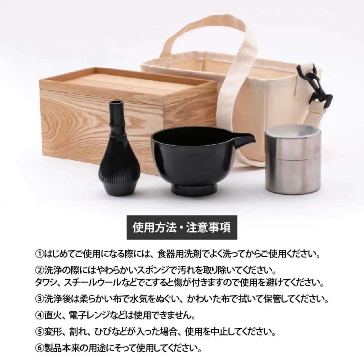 アウトドア　至福の茶せん6点セット 日本製 くせ直し 