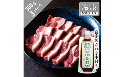 生ラム ランプ と自家製だれ（甘口）2本セット 4.5人前 900g 【急速冷凍】 遠野食肉センター 羊肉 モモ肉 遠野 ジンギスカン 【 先行予約 1月より順次発送 】