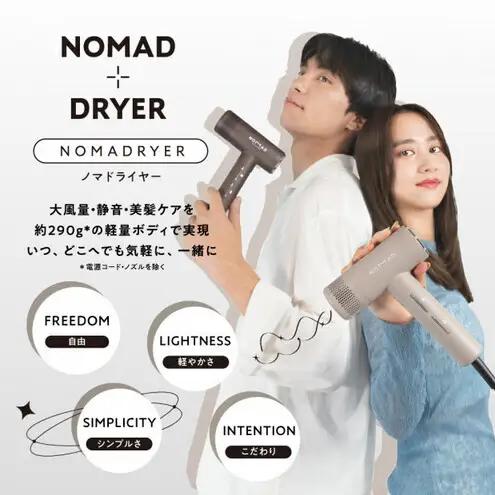 クレイツ ノマドライヤー シックブラウン CD-L02T 【 美容家電 おすすめ 家電 】 美容 美容家電 日用品 家電 サロン ヘアケア ドライヤー 博多 福岡市