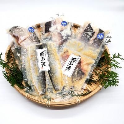 ふるさと納税 新温泉町 【2025年7月上旬発送】魚屋さん自家製　地魚の漬け魚　5種詰合せ(西京漬けと塩麹漬け) |  | 03