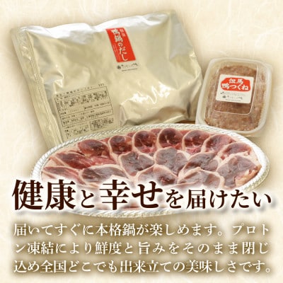 【玄米うどん付】但馬鴨鍋セット(4～5人前)締めまで楽しむごちそう鍋【配送不可地域：離島】