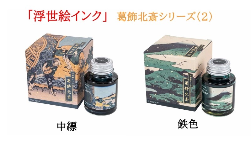 (2) 中縹・鉄色