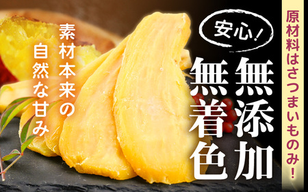【先行予約】【期間限定】 いっちょら芋 東尋坊ほしいも（紅はるか） 1kg （100g×10袋） 【2024年12月中旬以降順次発送予定】 【干し芋 ほしいも 干しいも お菓子 おやつ スイーツ さつ