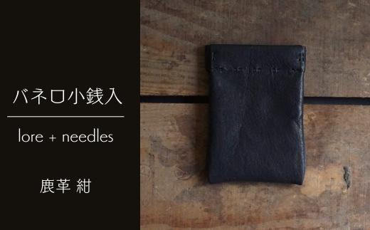 バネ口小銭入/鹿革 紺(Y1-31-2)