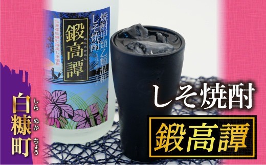 
鍛高譚[720ml]【4本セット】
