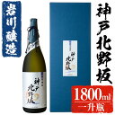 【ふるさと納税】岩川醸造 神戸北野坂(1800ml×1本) 焼酎 芋焼酎 本格芋焼酎 芋 酒 お酒 アルコール 一升瓶 鹿児島【大隅家】