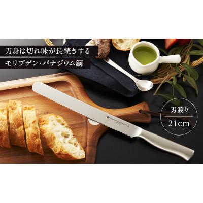 ふるさと納税 燕市 柳宗理デザイン ブレッドナイフ |  | 01