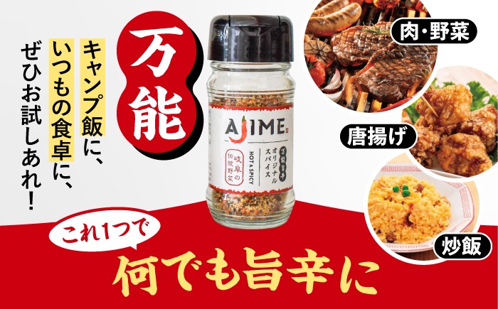 スパイス アウトドア キャンプ 調味料 料理 バーベキュー 詰め合わせ BBQ 贈答 ギフト おすすめ 人気 岐阜県 恵那市