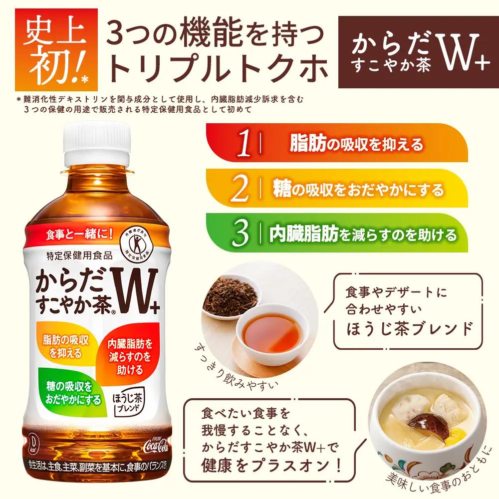 【とんでんが誇る贅沢なセット】そば・うどん・茶わんむしセットとからだすこやか茶W+のセット【C9902201】