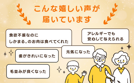 【ペット用鹿肉ジャーキー福袋セット（中・大型犬用）】