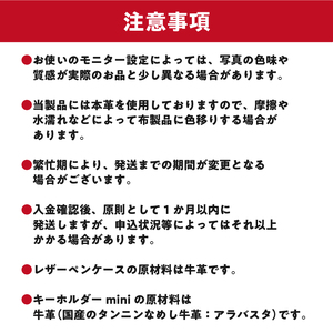 靴職人が作るレザーペンケース＜緑＞とキーホルダーminiのセット　【0062-002-7】革製品 生活雑貨 ｼﾝﾌﾟﾙ ｶｼﾞｭｱﾙ ﾅﾁｭﾗﾙ 筆入れ 筆記用具 文房具 ｹｰｽ 筆箱