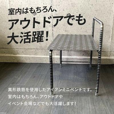 ふるさと納税 南九州市 アンティーク調 アイアンミニベンチ |  | 01