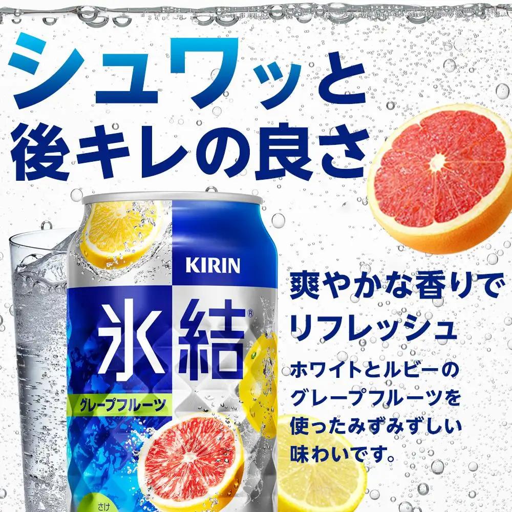 キリン 氷結    グレープフルーツ  350ml 缶 × 24本 岡山工場産 | 氷結 酎ハイ