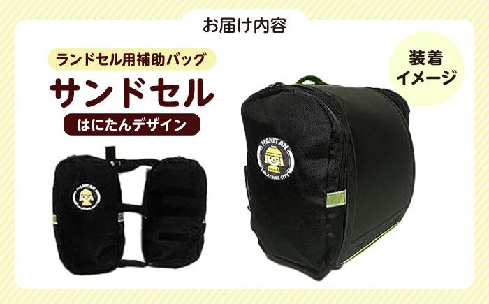 ランドセル バッグ 小学生 入学祝 入学祝い プレゼント ギフト 反射板 防水 通学 雨の日対応 ナニコレ珍百景 TV放送