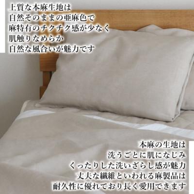 ふるさと納税 大豊町 【接触冷感】本麻敷シーツ・フラットシーツ(シングル) |  | 02